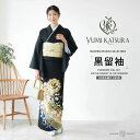【クーポンで10%OFF! 1日限定】桂由美 YUMI KATSURA ブランド レンタル 黒留袖 フルセット【結婚式 婚礼 貸衣装】【往復送料無料】 鳳凰 薔...