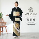 【クーポンで10%OFF! 1日限定】桂由美 YUMI KATSURA ブランド レンタル 黒留袖 フルセット【結婚式 婚礼 貸衣装】【往復送料無料】唐草 金 ...
