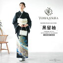 【クーポンで10%OFF! 1日限定】桂由美 YUMI KATSURA ブランド レンタル 黒留袖 フルセット【結婚式 婚礼 貸衣装】【往復送料無料】古典 モダ...