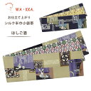 wakka 半巾帯 小袋帯 はしご酒 京 wa・kka 正絹帯 ブランド 高級シルク帯 ハイクラス アニマル柄 うさぎ お酒