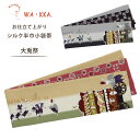 【マラソン限定10%OFFクーポン配布中!】wakka 半巾帯 小袋帯 大兎祭 京 wa・kka 正絹帯 ブランド 高級シルク帯 ハイクラス アニマル柄 うさぎ おまつり