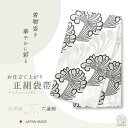 【クーポンで10%OFF! 1日限定】西陣 帯 正絹 袋帯【銀 シルバー 白 乱菊 】 西陣織 お仕立て上がり シルク 振袖帯 結婚式 成人式 振袖用 訪問着用...