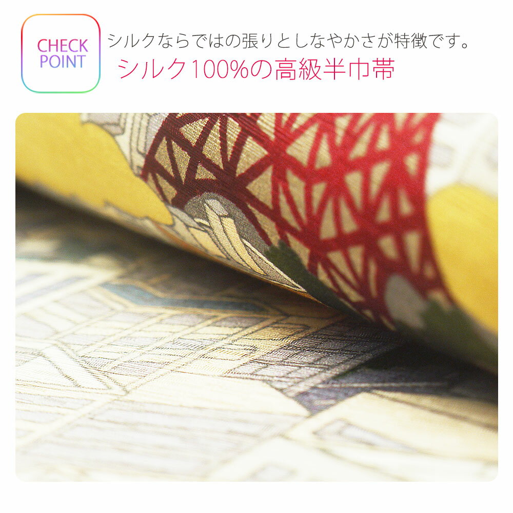 東京ドローン 京 京袋帯 Wakka ハイクラス Wa Kka 高級 高級 ブランド ブランド お洒落着 紬 Wakka 俯瞰図 シルク帯 小紋 着物 東京タワー 和装通販 きものレンタル 西織とってもおしゃれな京wakkaの袋帯 送料無料