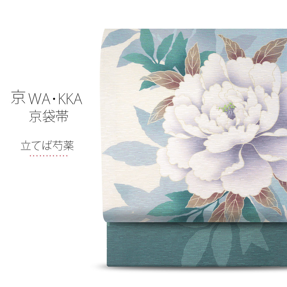在庫あり 即納 Wakka 京袋帯 立てば芍薬 京 Wa Kka ブランド 高級 シルク帯 ハイクラス お洒落着 小紋 紬 着物 シャクヤク 大柄 超目玉 Www gedmx Com 在庫あり 即納 Wakka 京袋帯 立てば芍薬 京 Wa Kka ブランド 高級 シルク帯 ハイクラス お洒落着 小紋 紬 着物 シャクヤク 大柄 超目玉 Www gedmx Com