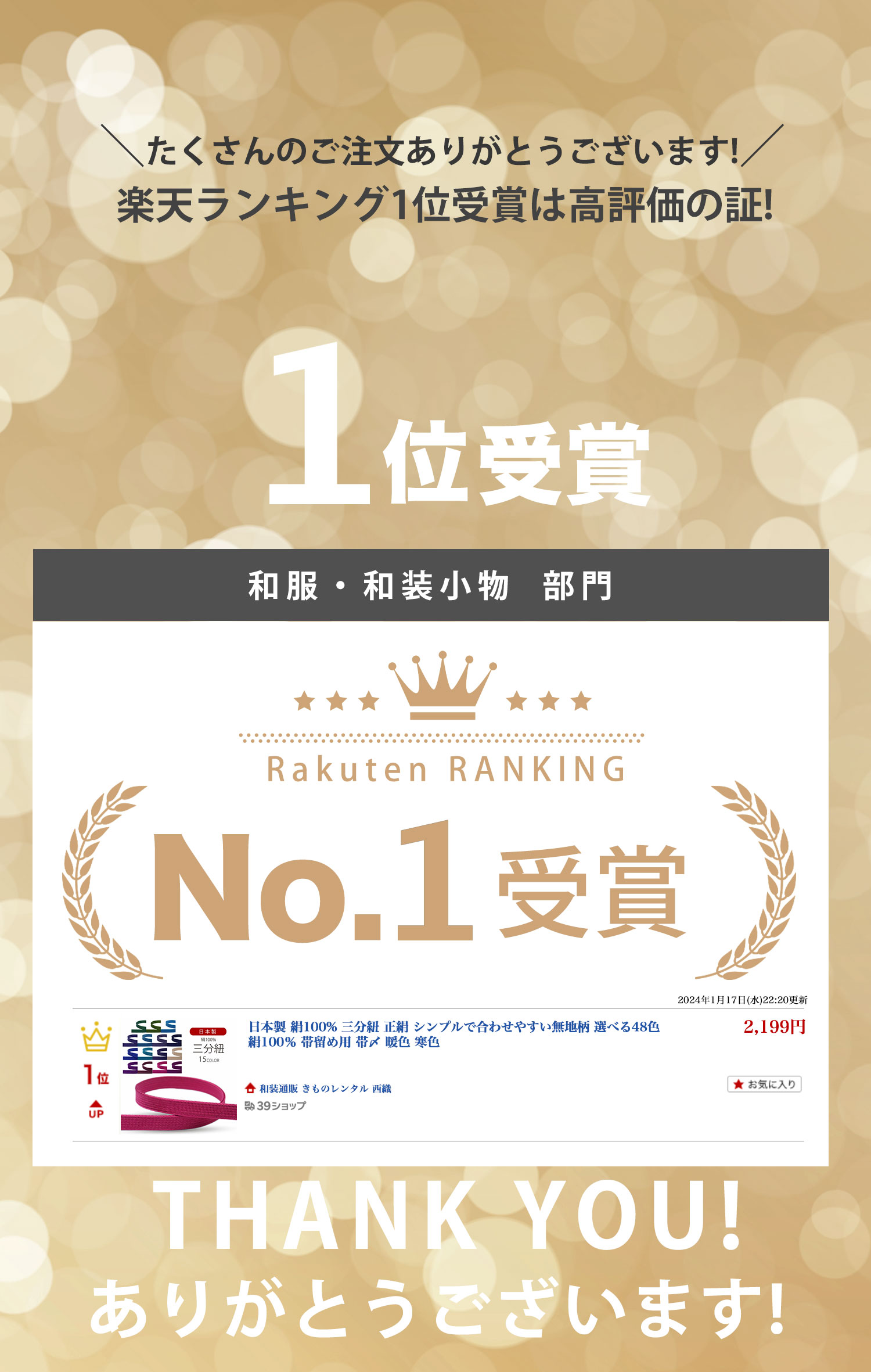 【お買い物マラソン限定クーポンで10%OFF】日本製 絹100% 三分紐 正絹 シンプルで...