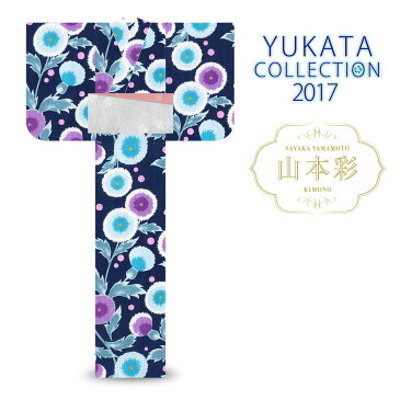 【楽天スーパーSALE】「山本彩」NMB48 ブランド レディース 浴衣 単品 花火大会 夕涼み会 夏祭り【綿毛 紺 水色】オプション多数【7Y-3】