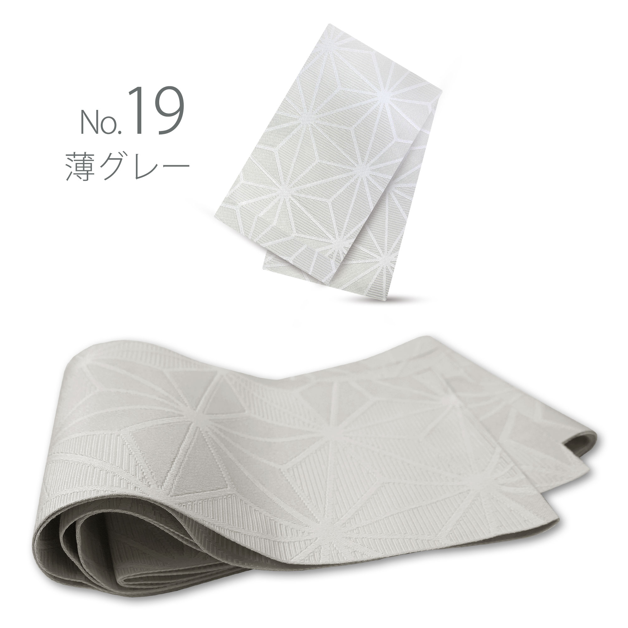 楽天市場】帯(カラーグレー・種類(帯)半幅帯)(和服 楽天市場】帯(カラーグレー・種類(帯)半幅帯)(和服