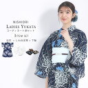 【クーポンで10%OFF! 1日限定】レディース 浴衣 3点セット (ゆかた/帯/下駄) 綿100%【ネイビー 乱菊 モノトーン 帯-ホワイト】上品 きれいめ ...