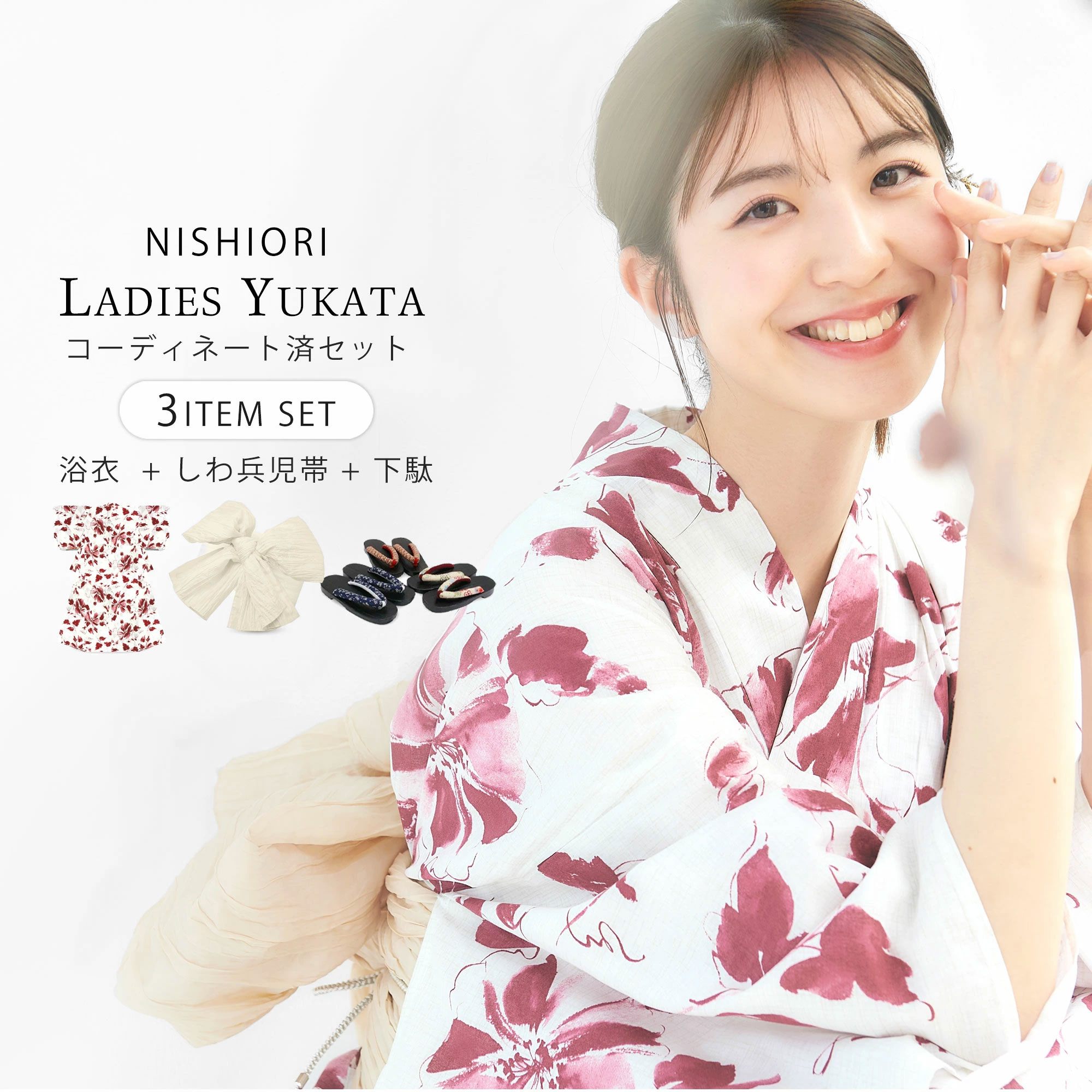 2024年 新作 浴衣 レディース 3点セット (ゆかた/帯/下駄) 綿100%【ホワイト 赤の朝顔 帯-ベージュ】上品 きれいめ 大人の浴衣 セット 20代 30代 40代 華やか フェミニン コットン生地 コーディネート済み 兵児帯 しわふわ 痛くなりにくい厚手の鼻緒のサムネイル