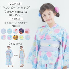 https://thumbnail.image.rakuten.co.jp/@0_mall/kyoto-kimono-cafe/cabinet/yukata4/2way10info1-4.jpg