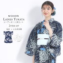 【クーポンで10%OFF! 1日限定】レディース 浴衣 2点セット (ゆかた/帯) 綿100%【ネイビー 乱菊 モノトーン 帯-ホワイト】上品 きれいめ 大人の...