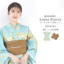 【クーポンで10%OFF! 1日限定】浴衣 レディース 2点セット (ゆかた/帯) 綿100%【グリーン 萩の花 黄色 帯-ライトブラウン】上品 きれいめ 大人...