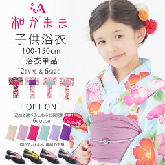 https://thumbnail.image.rakuten.co.jp/@0_mall/kyoto-kimono-cafe/cabinet/yukata4/solowagamamainfo1-3.jpg