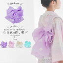 \簡単着付けでかわいさUP!/ リボン&フラワーモチーフがかわいい かわいい厳選3色ラインナップ