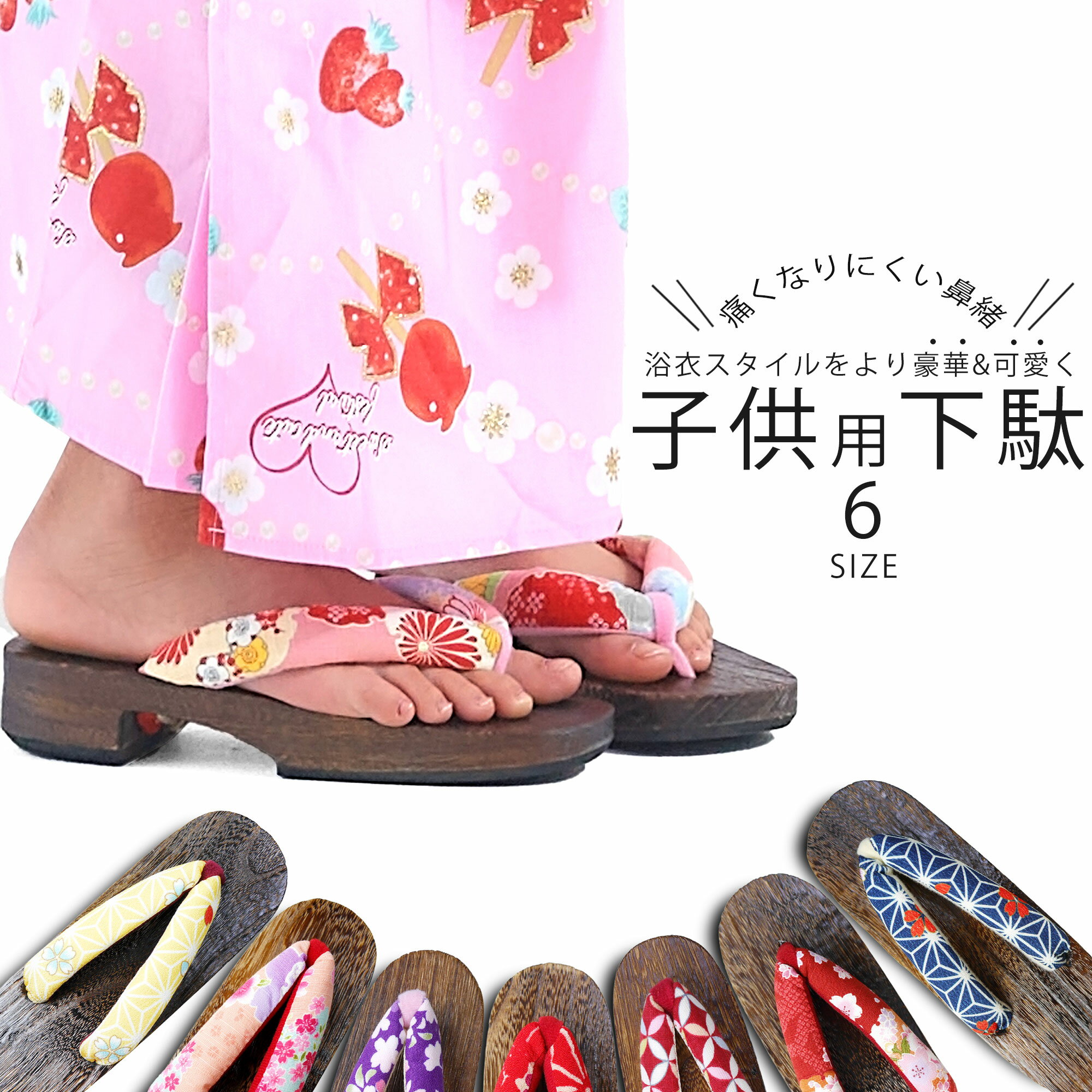 楽天市場】17cm(種類(和装履物)下駄)(キッズファッション 楽天市場】17cm(種類(和装履物)下駄)(キッズファッション