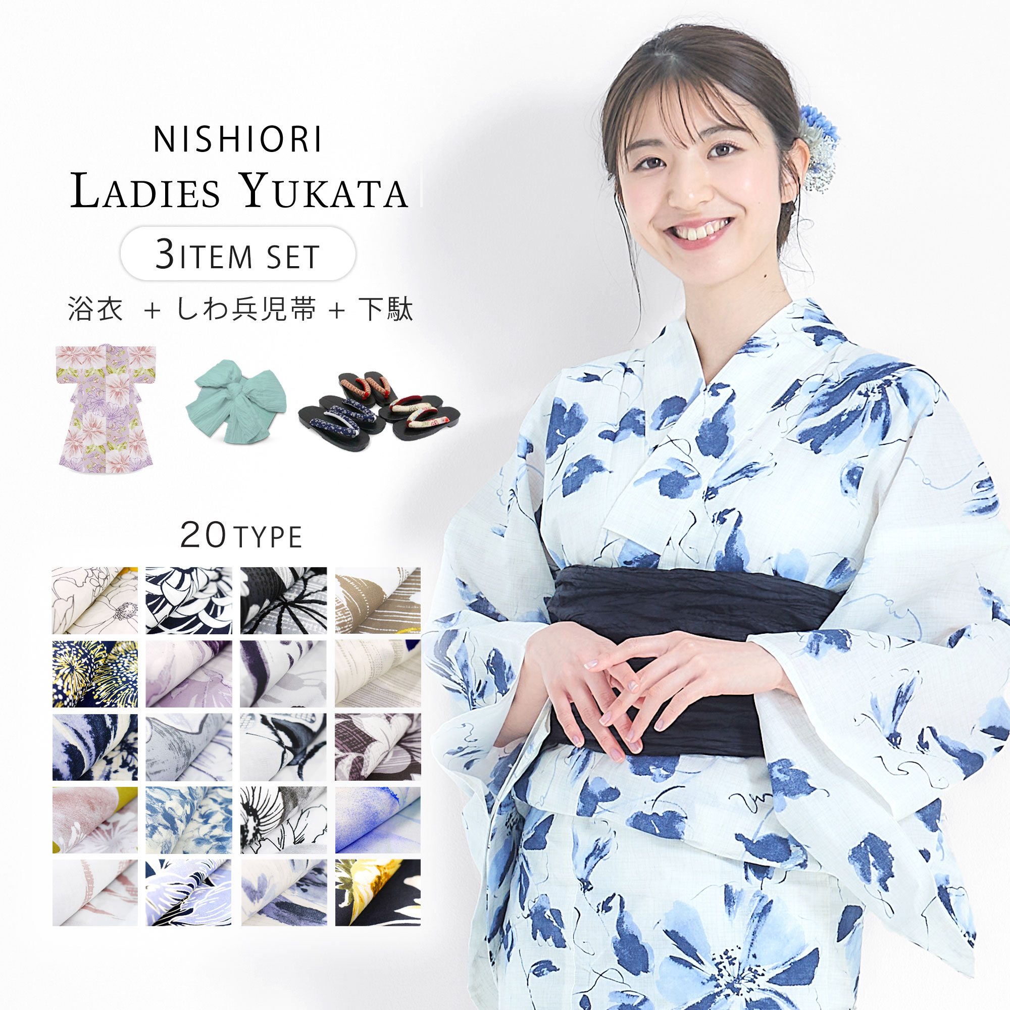 楽天市場】西織(浴衣セット|和服):レディースファッションの通販 楽天市場】西織(浴衣セット|和服):レディースファッションの通販
