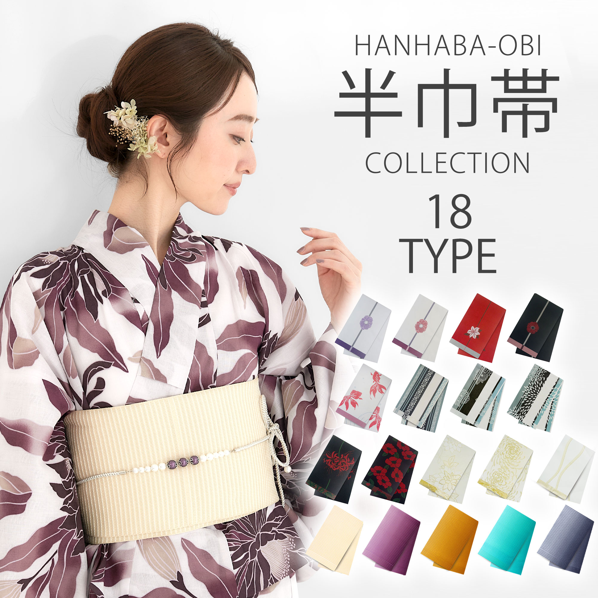 楽天市場】可愛い(種類(帯)半幅帯)(帯|和服):レディース 楽天市場】可愛い(種類(帯)半幅帯)(帯|和服):レディース