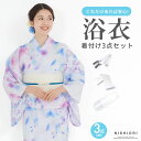 【スーパーSALE お得なクーポン配布!】浴衣 着付け小物 セット レディース 女性用 着付け小物セット 浴衣小物 浴衣 着付け 便利グッズ 初心者 簡単 コーリンベルト 伊達締め ウエストベルト 夏祭り 花火大会 旅行 3点セット