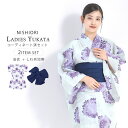 【クーポンで10%OFF! 1日限定】レディース 浴衣 2点セット (ゆかた/帯) 綿100%【オフホワイト 紫あじさい 帯-ダークネイビー】上品 きれいめ 大...
