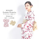 【クーポンで10%OFF! 1日限定】レディース 浴衣 2点セット (ゆかた/帯) 綿100%【ホワイト 赤のアネモネ 帯-ベージュ】上品 きれいめ 大人の浴衣...