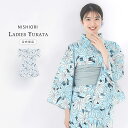 【クーポンで10%OFF! 1日限定】レディース 浴衣単品 綿100%【水色地 白百合 】上品 きれいめ 大人の浴衣 20代 30代 40代 華やか フェミニン...
