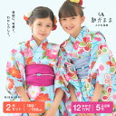 【エントリーでポイント最大22倍!】和がまま 子供浴衣 2点セット 【浴衣 兵児帯 】 選べる12柄 6サイズ 古典 浴衣 下駄 夏祭り キッズ 子供 女の子 椿 矢羽 毬 まり ねじり梅 古典柄 セット 女児 【100cm/110cm/120cm/130cm/140cm/150cm】【黒 ピンク 白 青】ゆかた