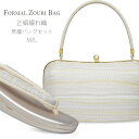 【クーポンで10%OFF! 1日限定】草履バッグセット 高級 つづれ織 正絹 明綴 帯地 選べる 2サイズ M L 留袖 訪問着に最適【卒業式 入学式 結婚式 ...
