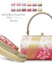 【クーポンで10%OFF! 1日限定】光沢が美しいエナメル 振袖用 草履バック セット 選べる 12タイプ 金 ゴールド 黒 赤 ワイン パープル 青 【フリー...
