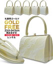 【レンタル】 GOLD FREE サイズ 礼装用 高級 草履バッグ セット 金 ゴールド おまかせ 留袖 訪問着 振袖 卒業式 入学式 成人式 前撮り 【結婚式...