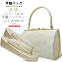 【クーポンで10%OFF! 1日限定】【レンタル】 高級 紗織 草履バッグセット 新品足袋プレゼント 2サイズ 金 ゴールド 銀 シルバー 留袖 訪問着 Mサイ...