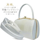 「紗織」ブランド草履バッグです。どこにでも自信を持って持っていけるハイクラス草履バッグセット。 上品柄なので、留袖、訪問着に最適。着姿をステキに引き立ててくれます。