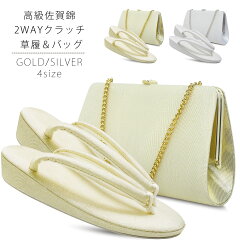 https://thumbnail.image.rakuten.co.jp/@0_mall/kyoto-kimono-cafe/cabinet/zouribag7/newclutchbaginfotop.jpg