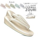 【クーポンで10%OFF! 1日限定】低反発 帆布 ぞうり 単品 選べる 5色 2サイズ Lサイズ Mサイズ クッション 草履 レディース 桃 藤 うぐいす色【...