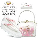【クーポンで10%OFF! 1日限定】振袖用 ふくれボディ 草履バッグ セット グリッターラメ×エナメル 選べる 振袖用 ラインストーン フェミニン 可愛い系【...