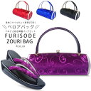 【クーポンで10%OFF! 1日限定】草履バッグセット ベロア ベルベットが美しい ワイドデザイン 2枚芯 フリーサイズ 赤 青 紫 黒 振袖に最適【成人式 前...