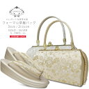 【レンタル】草履バッグセット 高級 唐草文様 Sサイズ フリー LLサイズ 金 銀 2色カラバリ 二枚芯 留袖・訪問着に最適【フリーサイズ】【成人式・結婚式・結...