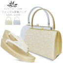 【クーポンで10%OFF! 1日限定】草履バッグセット リーフ文様 総柄 が美しい 3枚芯草履 選べる 2色 ゴールド シルバー 金 銀 【フリーサイズ 24c...
