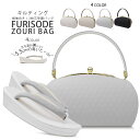 【クーポンで10%OFF! 1日限定】草履バッグセット ニュアンスカラー キルト素材 振袖向き 無地感 選べる 4色 ベージュ 白 グレー 黒 シンプル 無地 ...