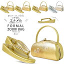 エナメル 草履バッグセット ゴールド フォーマル用 上品仕様 フリーサイズ 24cm 桜柄 かかと5cm グラデーション 金 草履 バッグ セット 選べる4タイプ 留袖用 訪問着 色無地 振袖にも 各種式典 卒業式 入学式 結婚式等 艶有り 母親 色留袖 黒留袖 バック ラグビーボール型