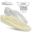 【クーポンで10%OFF! 1日限定】日本製 佐賀錦 フォーマル 2枚芯 草履 レディース 金 銀 M L LL Sサイズ 選べる 2色 4サイズ 単品 金 銀...