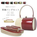 【クーポンで10%OFF! 1日限定】振袖 厚底草履 バッグ セット 3枚芯 光沢が美しい バイカラー 選べる 6色 2サイズ ペラ入りで高級感アップ フリーサ...