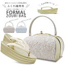 【クーポンで10%OFF! 1日限定】ふくれ織 帯地 フォーマル 草履バッグ 2点セット 6cmヒール 厚底 選べる2色 唐草文様 ゴールド シルバー フリーサ...