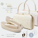 【クーポンで10%OFF! 1日限定】ローブデコルテ 草履バッグセット フォーマル 礼装用 選べる 2色 3サイズ M L LL 赤 ワイン 黒 赤 金 銀 ゴ...