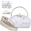 【クーポンで10%OFF! 1日限定】ふくれ織×花柄 草履バッグ 2点セット 結婚式 留袖 訪問着 振袖 成人式 フォーマル ふくれ織 生地 ゴールド シルバー...