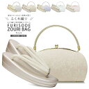 【クーポンで10%OFF! 1日限定】【レンタル】草履バッグセット 上品無地感 ふくれ織生地が美しい フォーマル 選べる 5色 ミントグリーン ピンク 白 クリ...