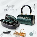 【クーポンで10%OFF! 1日限定】美しい光沢ベロア生地 振袖向き 草履バッグ 2点セット 選べる2色 グリーン ブラウン 7.5cm ハイヒール フリーサイ...