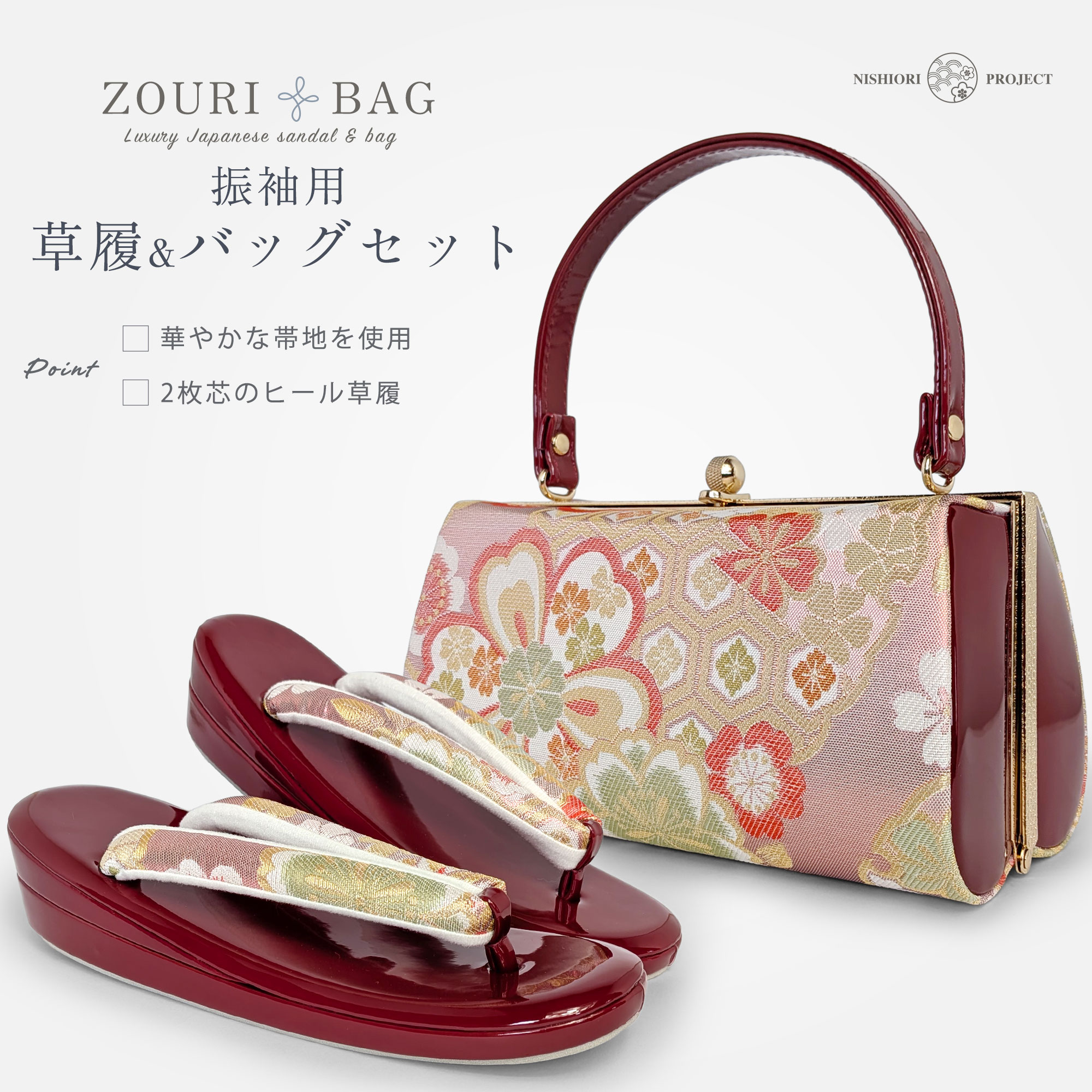 草履バックセット 成人式 振袖 フォーマル ねじり梅 帯地 ワイン レッド えんじ 振袖 訪問着に最適 マ..