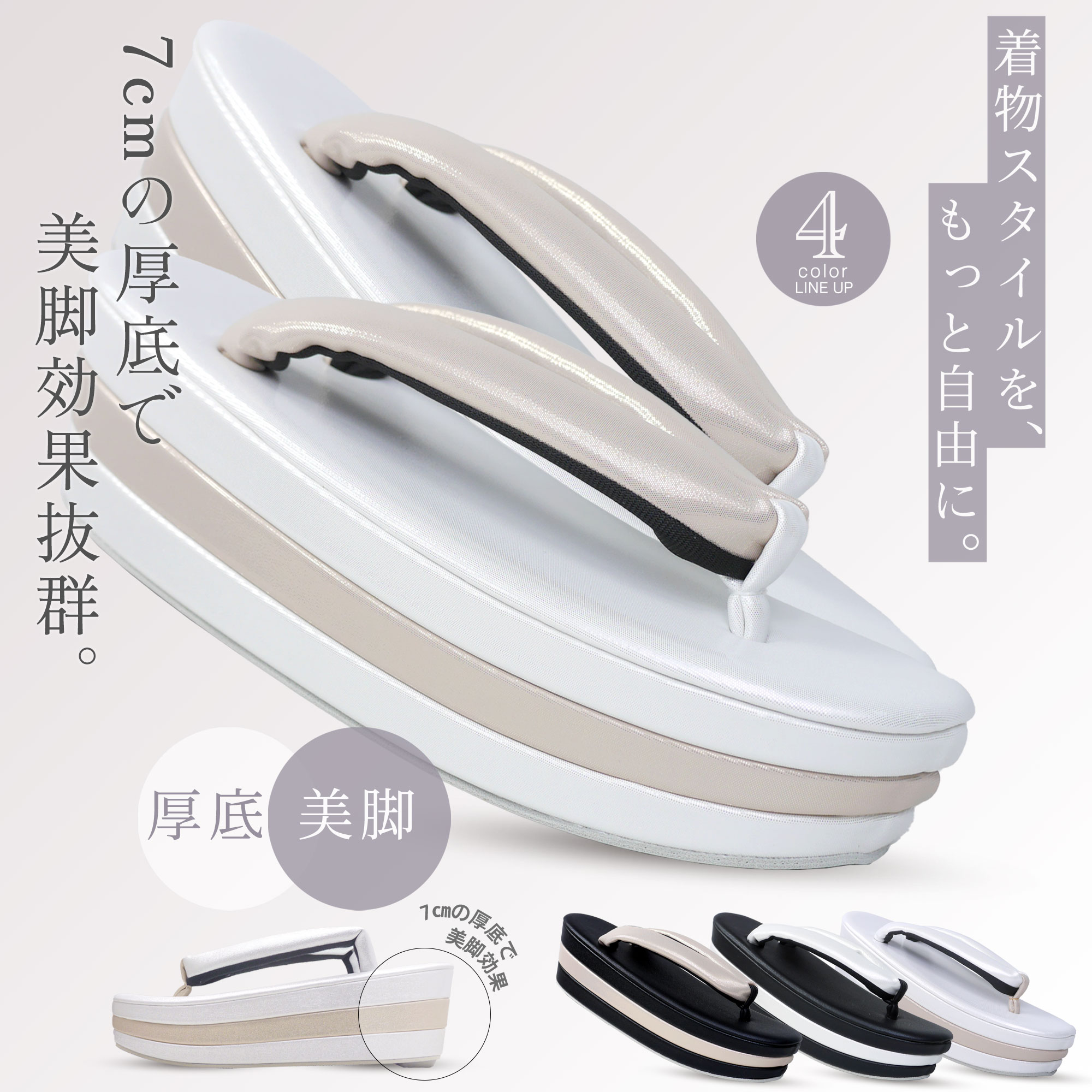 振袖用 くすみカラー きらめきラメ生地 ヒール 草履 レディース 単品 厚底 7cm フリーサイズ オフホワイト ブラック シルバー ゴールド フォーマル 結婚式 振り袖 ふりそで 入学式 卒業式 お宮参り 成人式 ハイヒール 卒業袴 袴 ゴシック系 上品 キラキラ生地