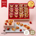 【送料無料】 楽天1位 KINEEL ルフル20個入 / キニール 3冠 敬老の日 残暑見舞い 焼き菓子 詰め合わせ 京都 スイーツ ラングドシャ お菓子 洋菓子 プレゼント ギフト 内祝 御礼 退職 手土産 お土産 個包装 お返し 誕生日 お取り寄せ 出産祝 3000円 4000円 お中元 夏ギフト