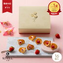敬老の日 残暑見舞い KINEEL ルフル16個入(バニラ・ベリーベリー) / キニール 内祝 御礼 退職 お祝い 京都 内祝い ギフト スイーツ ラングドシャ お菓子 洋菓子 プレゼント 手土産 個包装 お返し 誕生日 お取り寄せ 出産祝 お土産 焼き菓子 3000円 お中元 夏ギフト